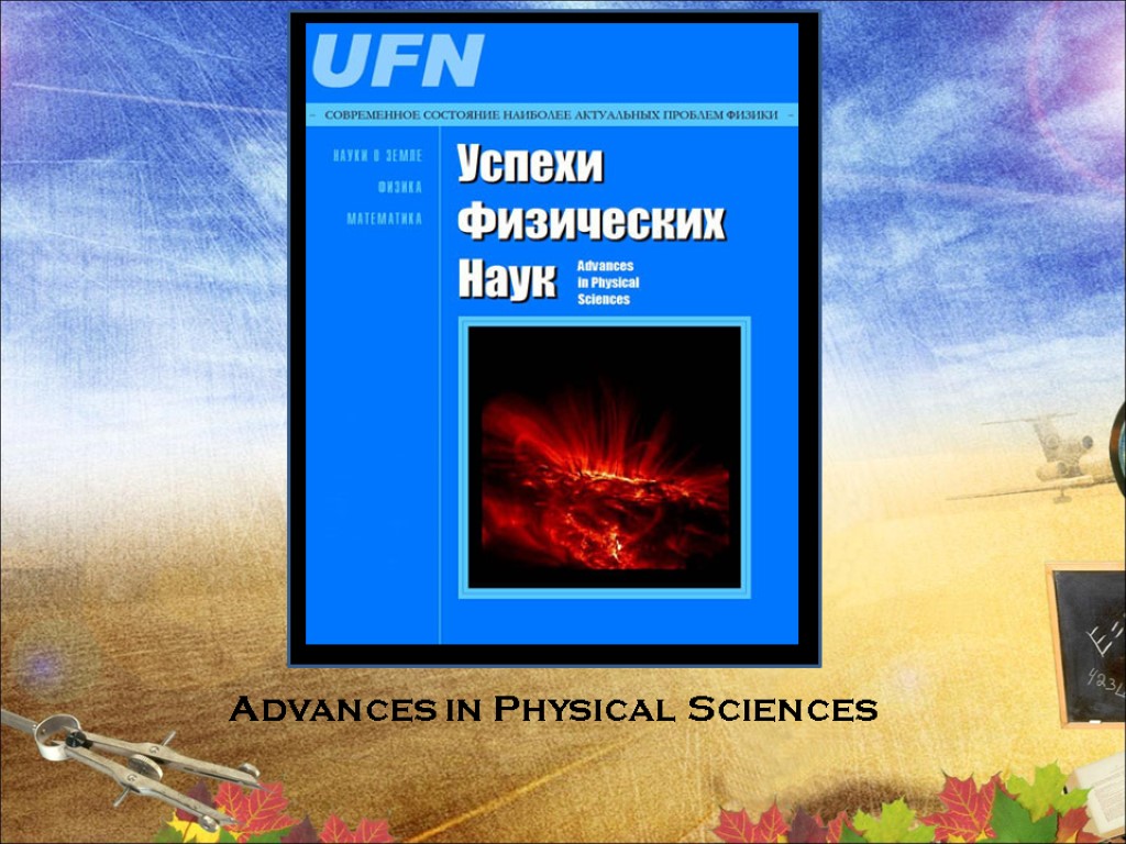 Advances in Physical Sciences